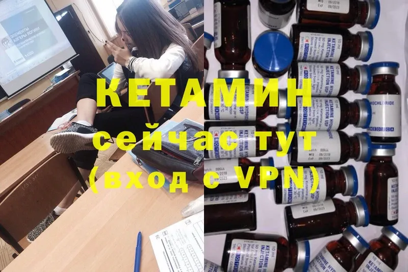 Кетамин ketamine  OMG ссылки  Ишимбай 